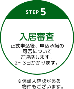 step5