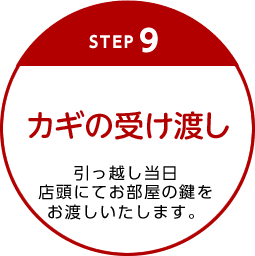 step9
