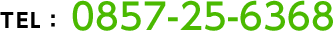 0857-25-6368
